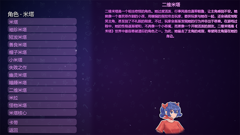 米塔免费