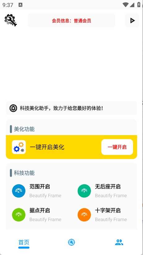 kc工具箱截图1