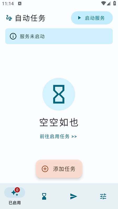 tasker自动任务截图0