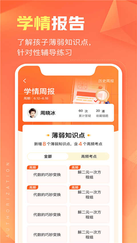 作业帮智能安装最新版截图3