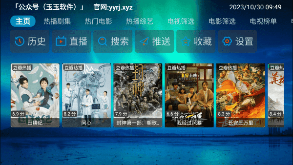星辰影视安装截图2