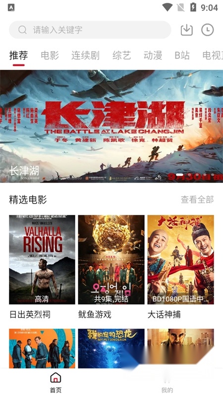 爱妃影视追剧截图3