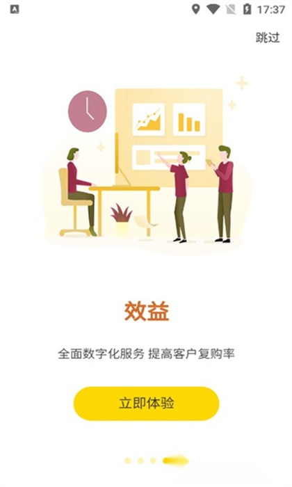 仪器管家截图2