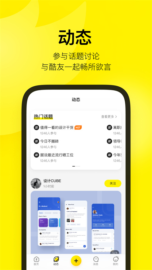 站酷ai创作实验室截图1