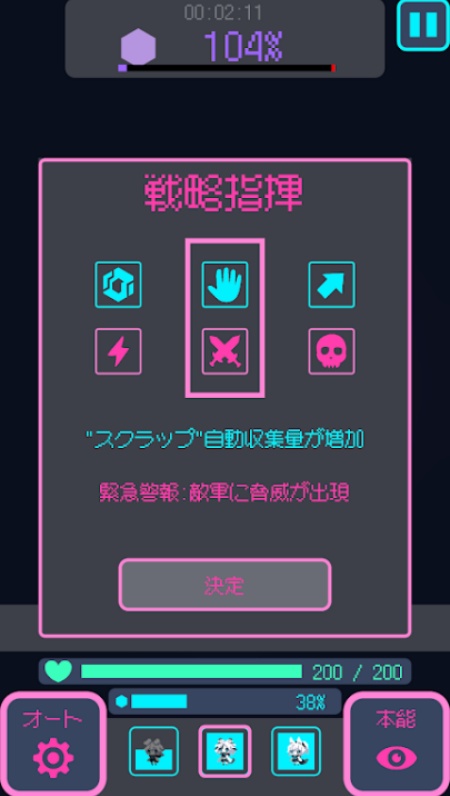 星界入侵游戏截图3