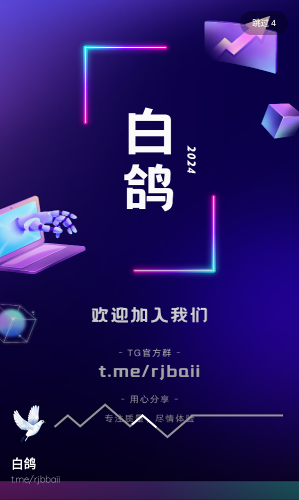 白鸽影视手机版截图2