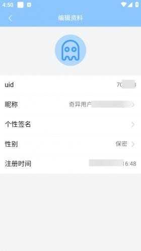 奇异社区手机版