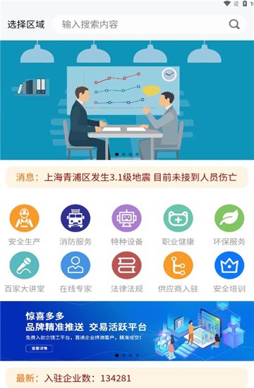 企链工截图0