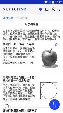 sketchar截图1