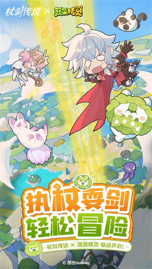 杖剑传说截图0