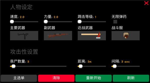 僵尸射击与防御截图4