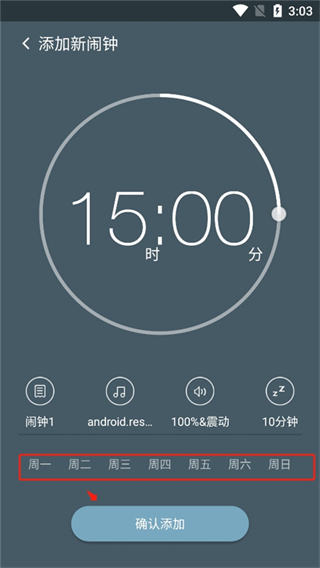 最美闹钟