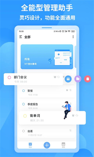 知了清单截图0