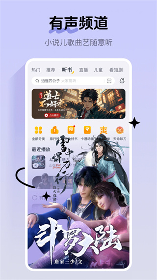 酷我音乐截图2