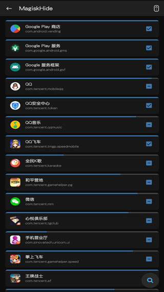 magisk截图3