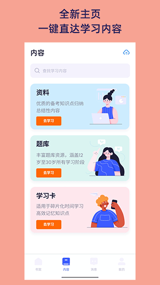 quizcat刷题猫截图2