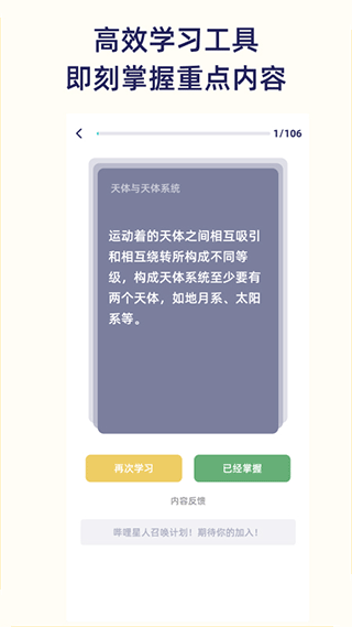 quizcat刷题猫截图1