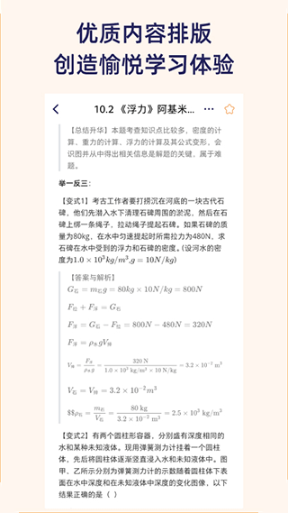 quizcat刷题猫截图3