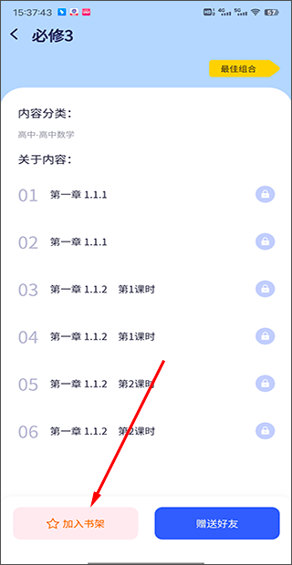 quizcat刷题猫