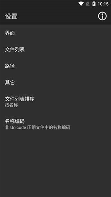 winrar截图0