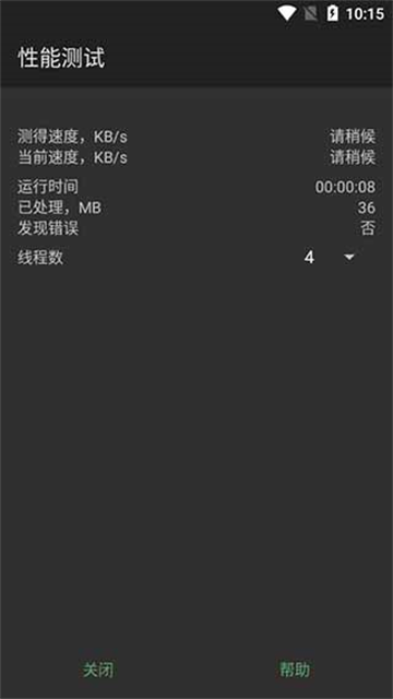 winrar截图4