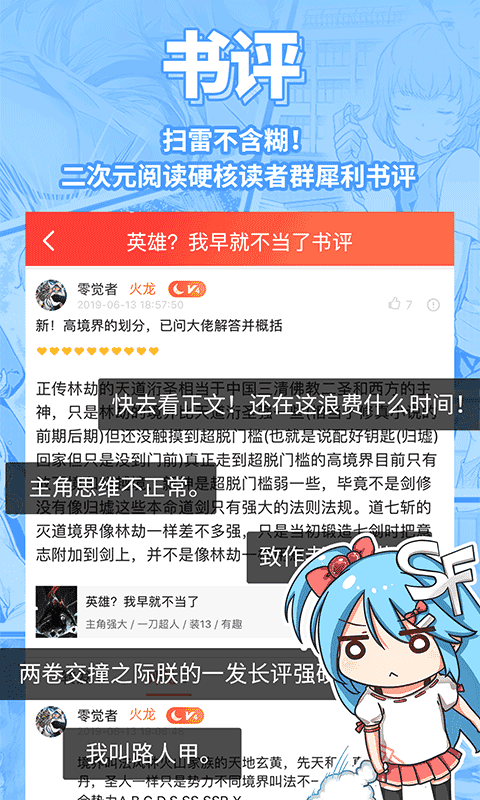 菠萝包轻小说2025最新版截图3
