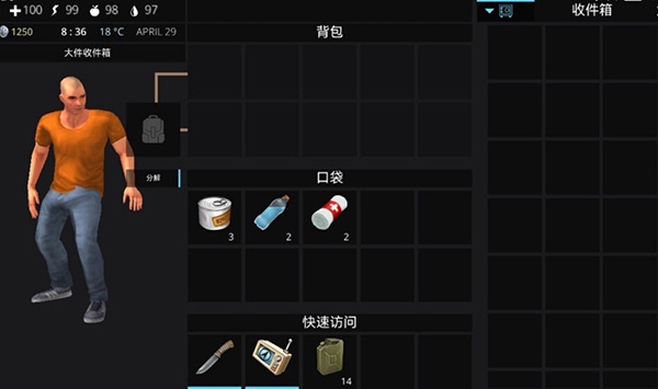 海洋之家2截图1