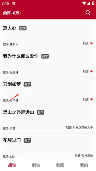 动态简谱
