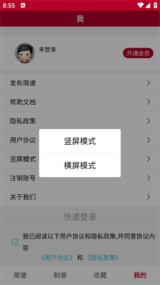 动态简谱