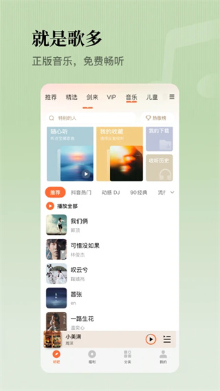 懒人听书截图1