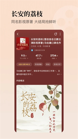 懒人听书截图3