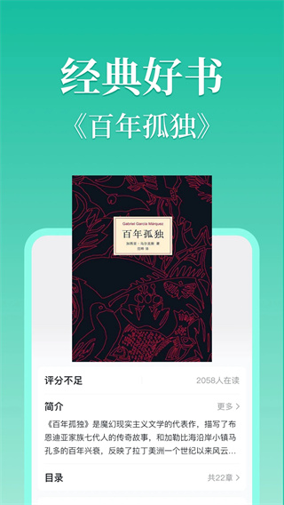 当当云阅读截图1