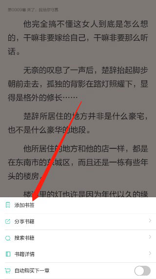 当当云阅读