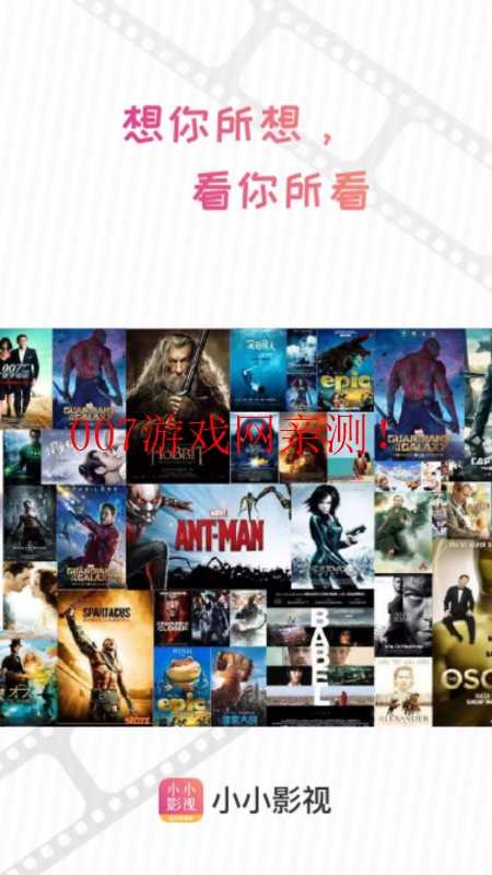 小小影视免费版截图0