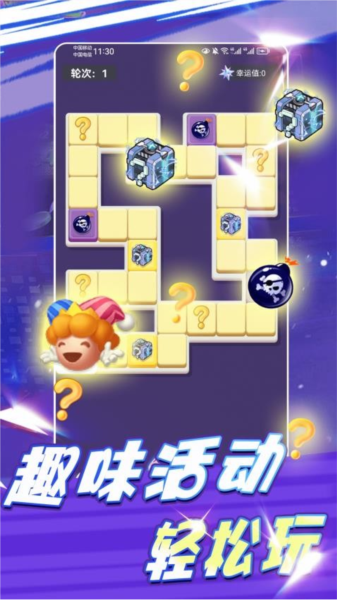 领皮乐园正版截图1