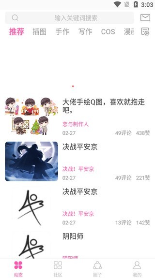 ao3中文最新版