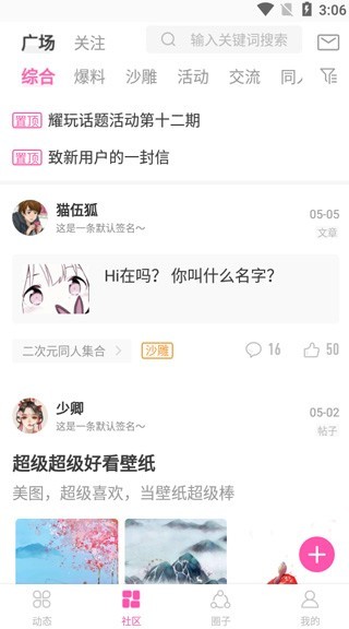 ao3中文最新版