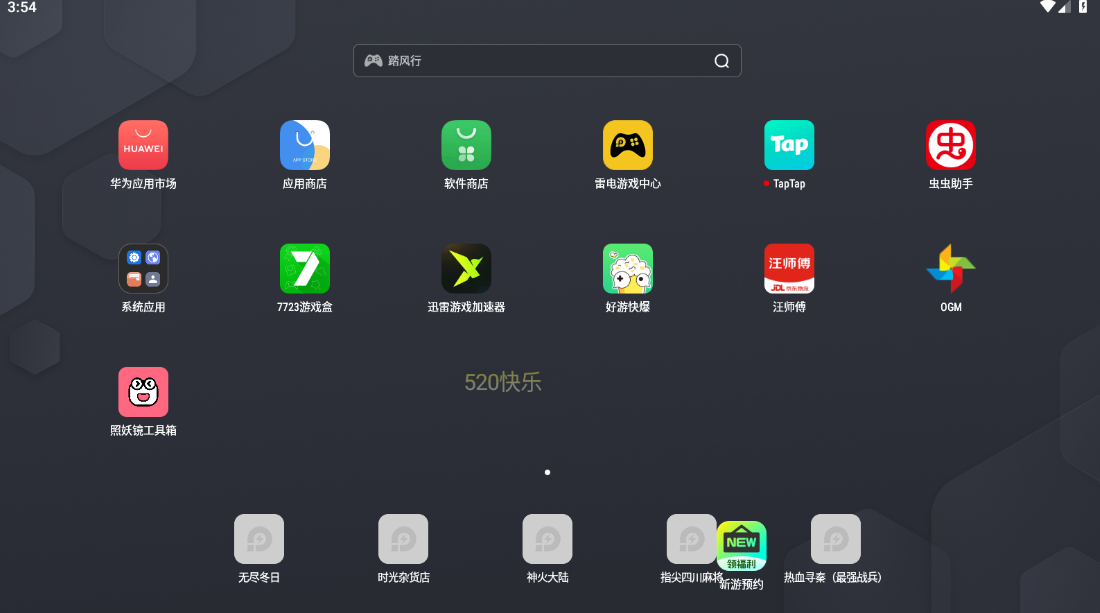 照妖镜增强版