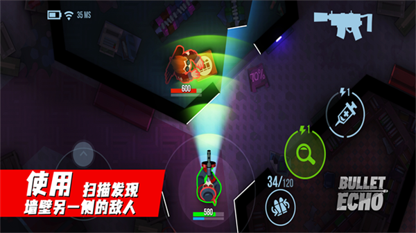 子弹回声截图1