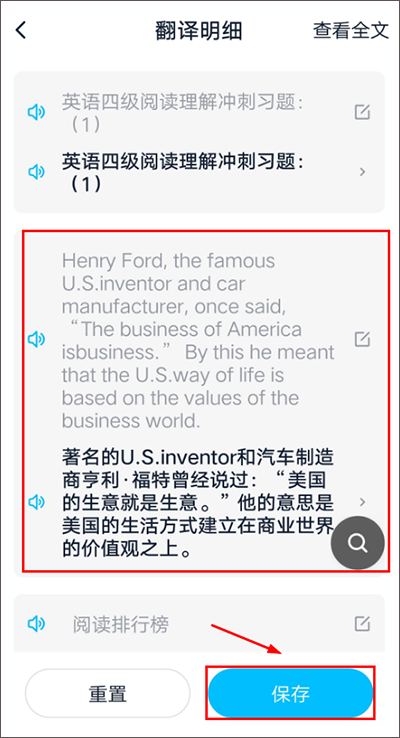 金山词霸翻译