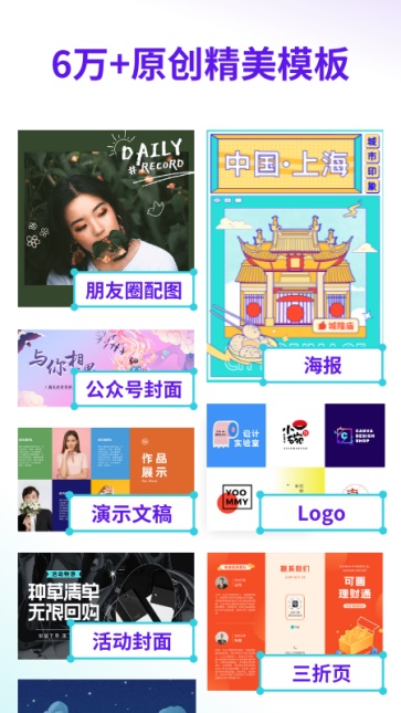 canva可画截图0