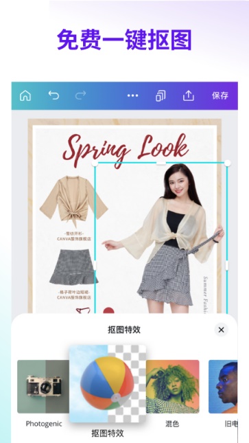 canva可画截图3