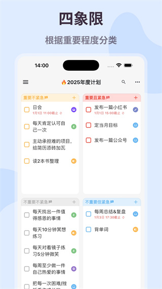 极简计划截图2