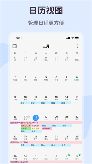 极简计划截图1