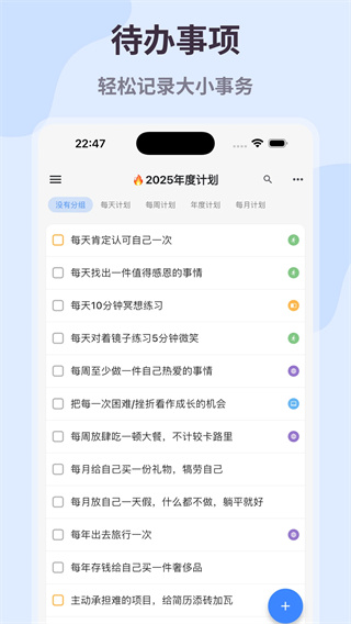 极简计划截图0