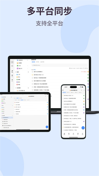 极简计划截图4