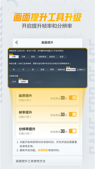 和平营地截图0