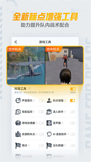 和平营地截图3