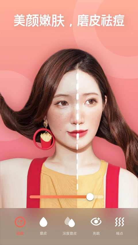 Peachy安卓版截图1