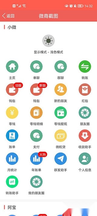 微信对话生成器免费版